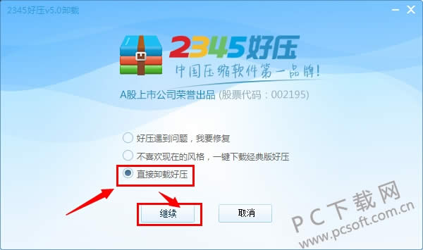 2345��ѹ��ôɾ����