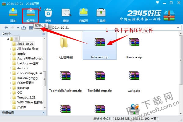 2345��ѹ��ô�ý�ѹ����