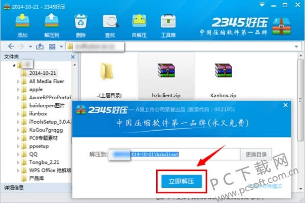 2345��ѹ��ô�ý�ѹ����