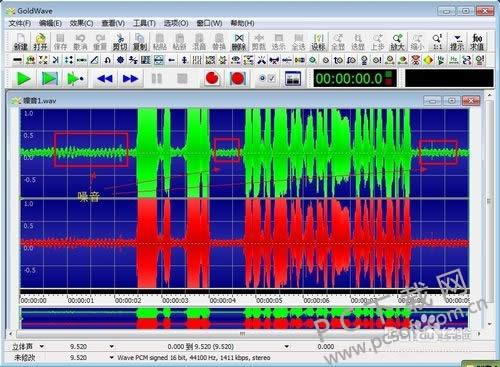 goldwave怎么降噪?
