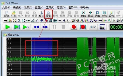 goldwave怎么降噪?