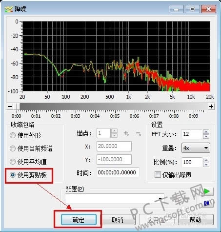 goldwave怎么降噪?