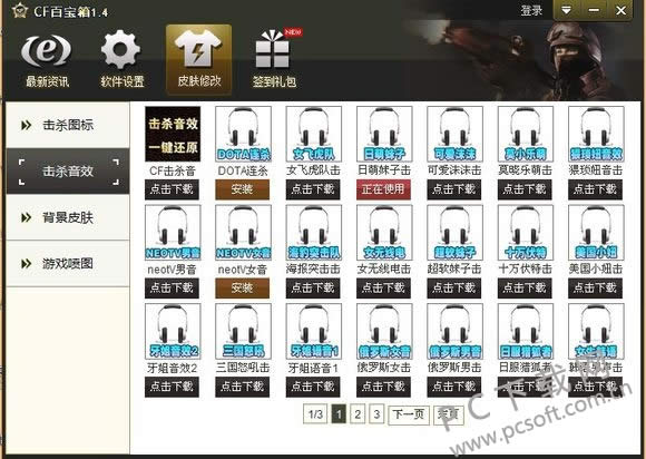 用CF百宝箱会封号吗?