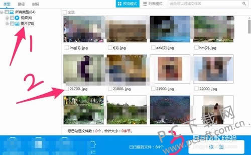 dataexplore(数据恢复大师)怎么用?