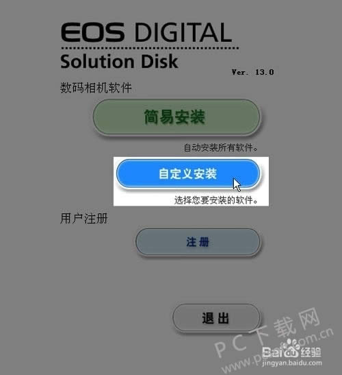 dpp(Digital Photo Professional)编辑图片教程