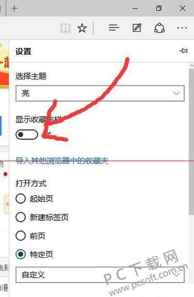 Microsoft Edge������ղؼ�λ�����ģ�
