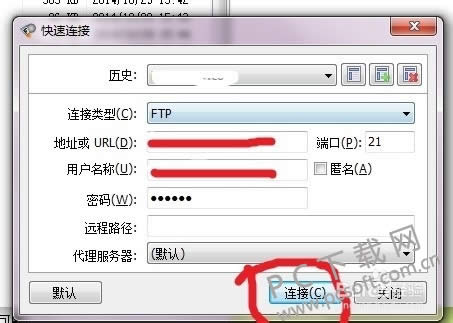 FlashFXP如何添加站点?