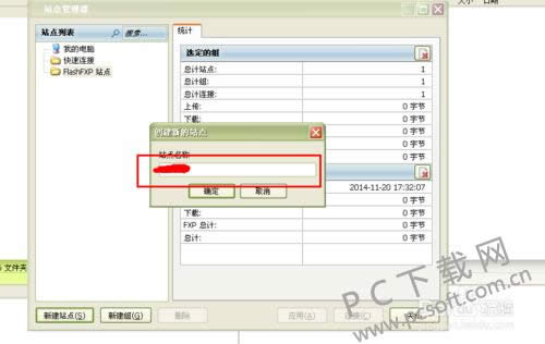 FlashFXP如何添加站点?