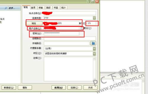 FlashFXP如何添加站点?