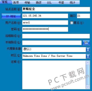 FlashFXP怎么上传文件?