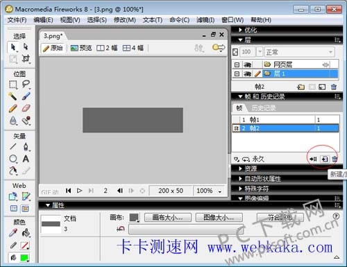 fireworks8��ô��gifͼƬ��