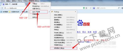 FireBug怎么安装?