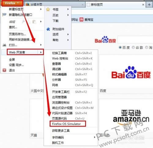firefox os模拟器怎么打开?