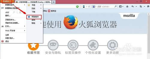 firefox os模拟器怎么安装?