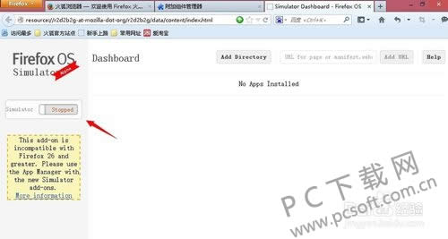 firefox os模拟器怎么安装?