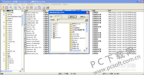 finaldata(超级数据恢复软件)如何用？