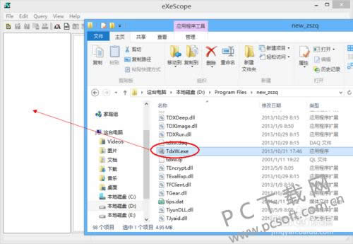 explorer.exe修好工具如何打开？