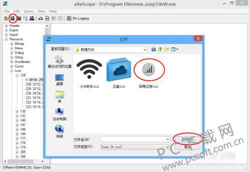 eXeScope��ô�޸�ͼ�ꣿ