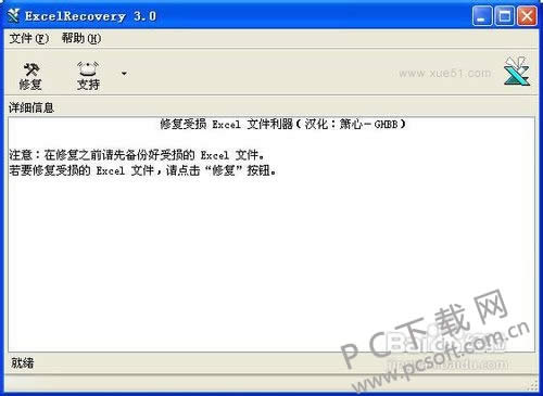 excelrecovery��ô�ã�