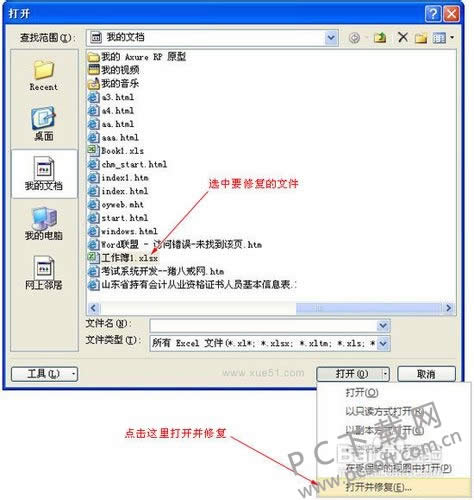 excelrecovery��ô�ã�