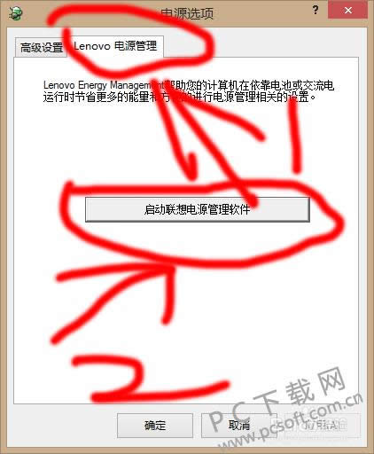 电源管理驱动(Energy Management)怎么样?