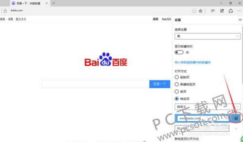 Microsoft Edge�������ô������ҳ��