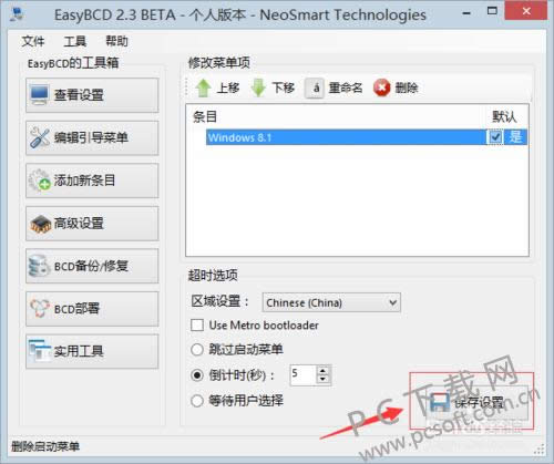 EasyBCD(˫ϵͳ�����޸�����)��ô����win10��