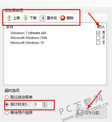 EasyBCD(˫ϵͳ�����޸�����)�޸������̳�