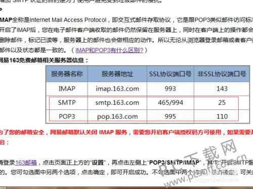 dreammail(�λÿ쳵)�������pop3��
