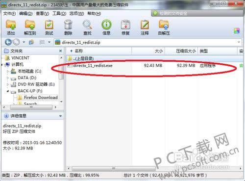 显示屏测试精灵(DisplayX)怎么用?