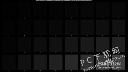 显示屏测试精灵(DisplayX)怎么用?