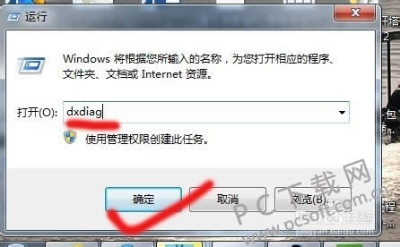directx怎么更新?