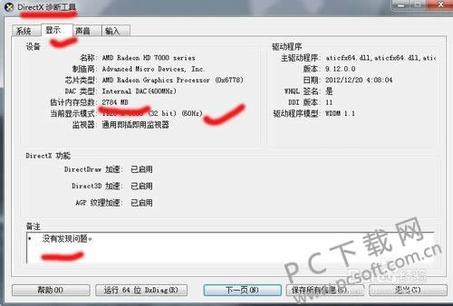 directx�����￴��