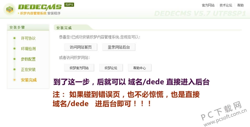 ֯��cmsģ�尲װ�̳�