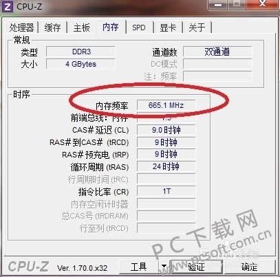 CPU-Z��ô���ڴ�Ƶ�ʣ�