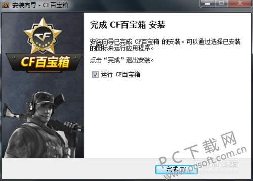 CF百宝箱怎么用?