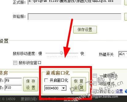 CF百宝箱怎么用?