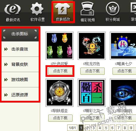 CF百宝箱怎么用?