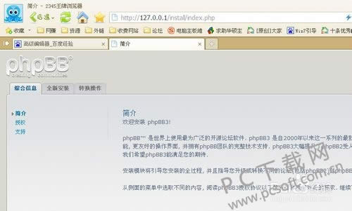 AppServ怎么启动?