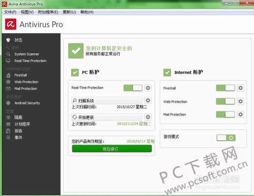 С��ɡ(Avira AntiVir Personal)ɱ��������ô�ã�