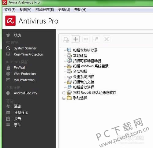 С��ɡ(Avira AntiVir Personal)ɱ��������ô�ã�