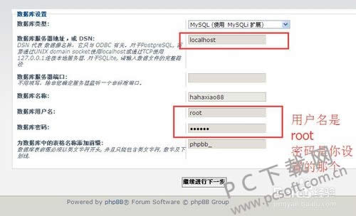 AppServ怎么启动?