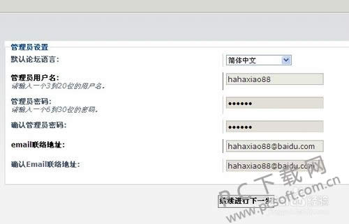AppServ怎么启动?