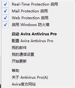 С��ɡ(Avira AntiVir Personal)ɱ��������ô�ã�