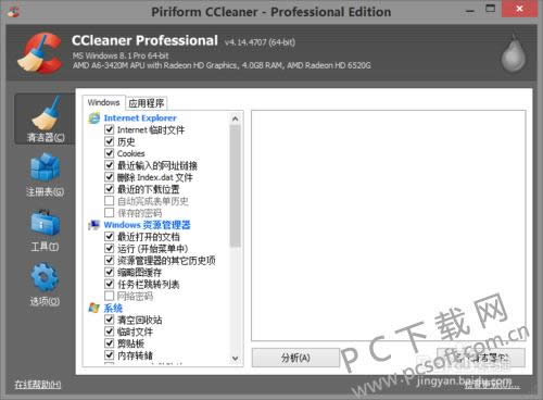 ccleanerж�������̳�