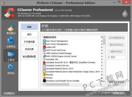 ccleanerж�������̳�