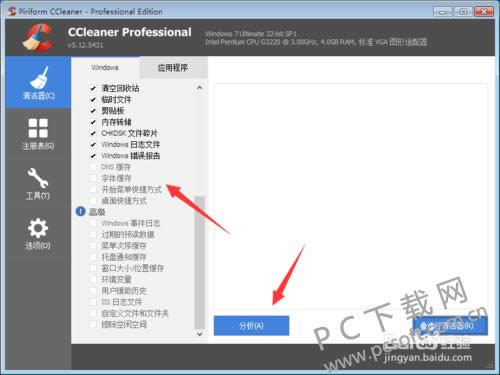 ccleaner怎么清理c盘?