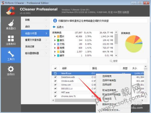 ccleaner怎么清理c盘?