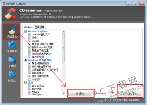 ccleaner��ô�ã�