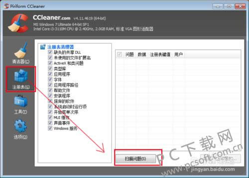 ccleaner��ô�ã�